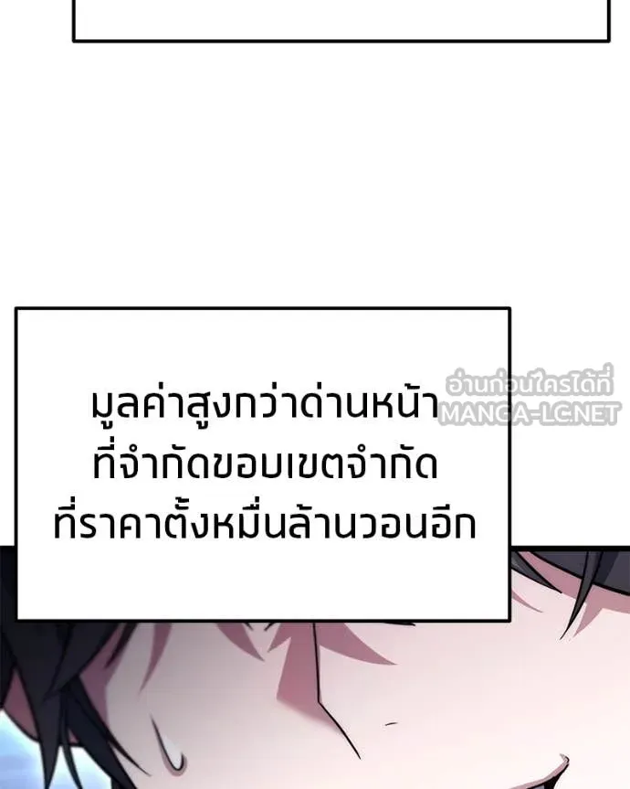 โทษที พื้นที่นี้ ตอนที่ 46 รูปที่ 90