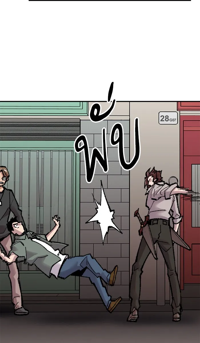 ยอดคนเลเวลทะลุ ตอนที่ 45 คนในพื้นที่ (1) รูปที่ 29