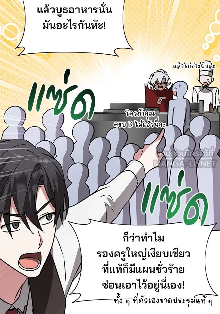 อะคาเดมีนี้เห็นทีจะเจ๊ง ตอนที่ 65 รูปที่ 12