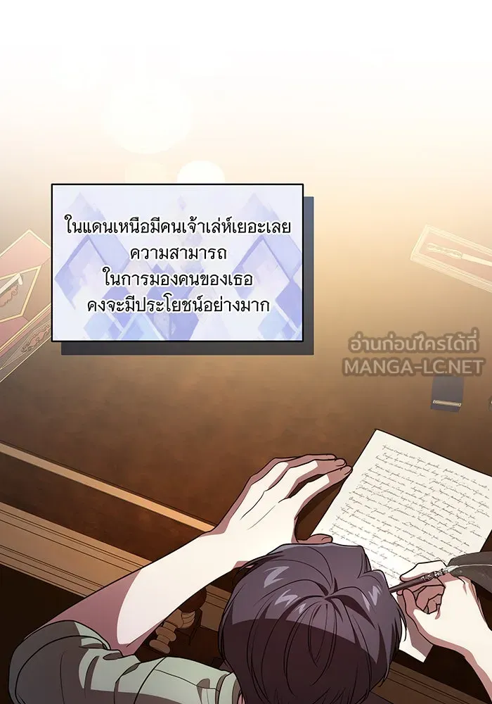 ทุกอย่างที่เสียไป ฉันขอทวงคืน ตอนที่ 42 รูปที่ 57