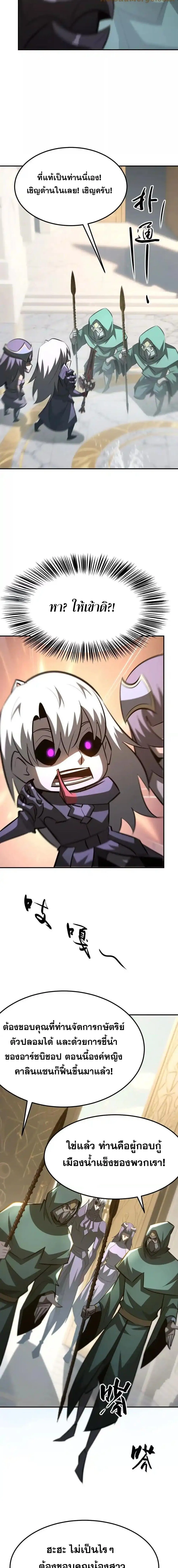 Unparalleled in the Online Gaming World ยอดคน ณ โลกออนไลน_ ตอนที่ ตอนที่ 96 รูปที่ 11