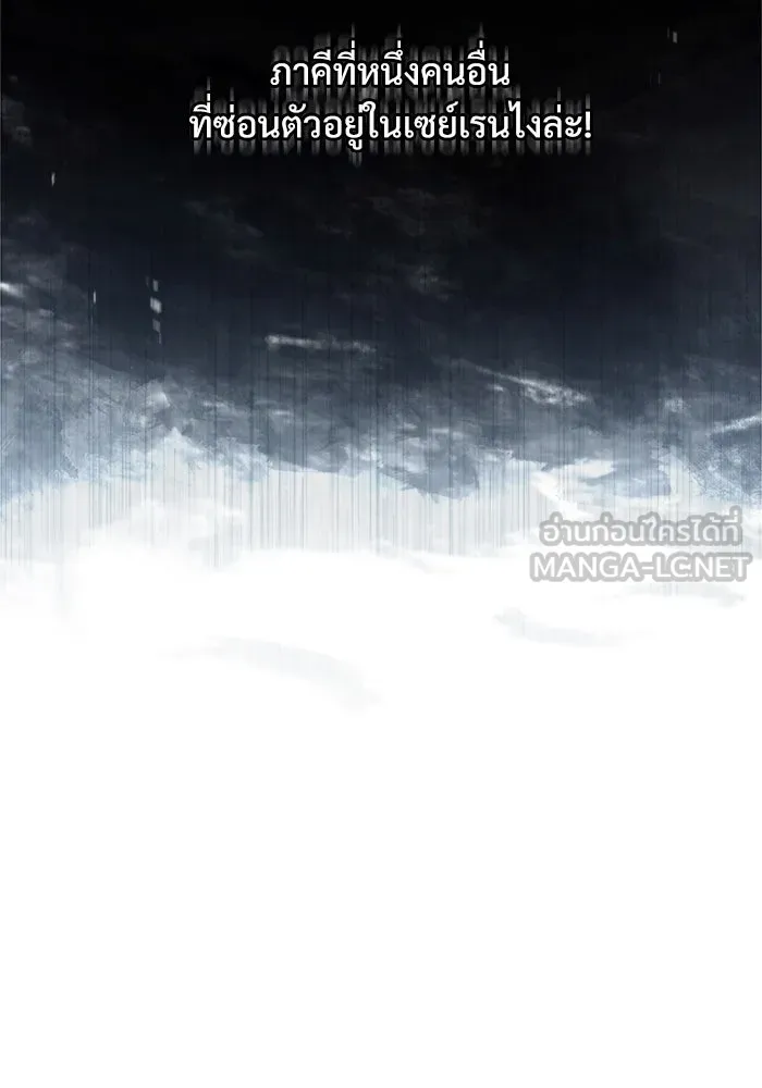 ศาสตราจารย์จำเป็นแห่งอะคาเดมี ตอนที่ 39 รูปที่ 108