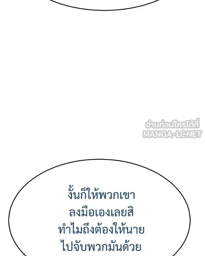 Baek XX ตอนที่ 159 รูปที่ 51