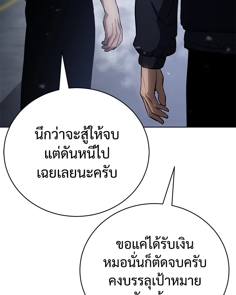 แบคXX ตอนที่ 17 รูปที่ 50