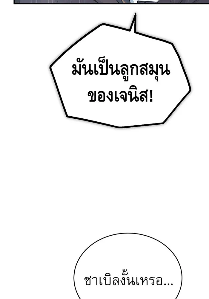 จอมเวทเกิดใหม่ในรอบ 66666 ปี ตอนที่ 54 รูปที่ 44