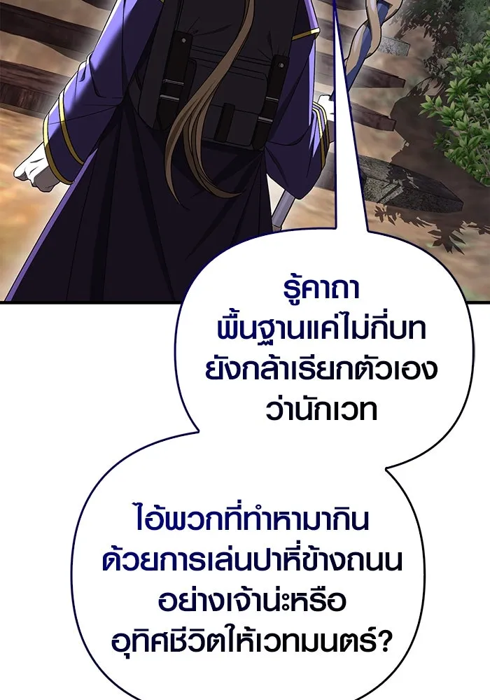 เอาชีวิตรอดในเกมฉบับคนเถื่อน ตอนที่ 39 รูปที่ 185