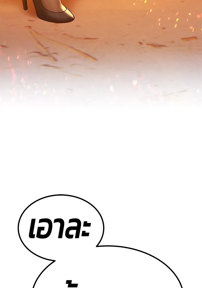 +99 ท่อนไม้พร้อมบวก ตอนที่ 43 ผู้เข้าชิง (3) รูปที่ 193