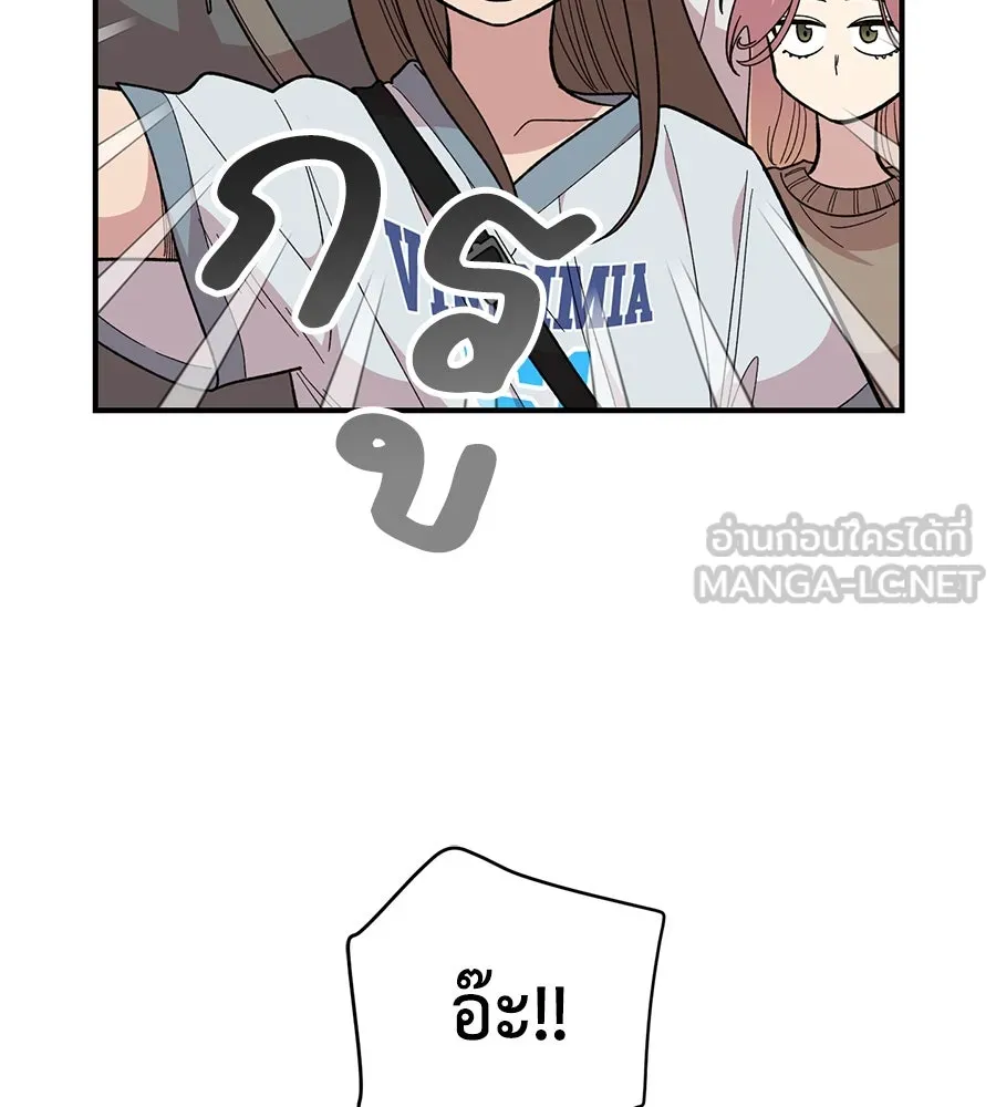เพื่อนกันมันส์เกิน ตอนที่ 27 รูปที่ 84