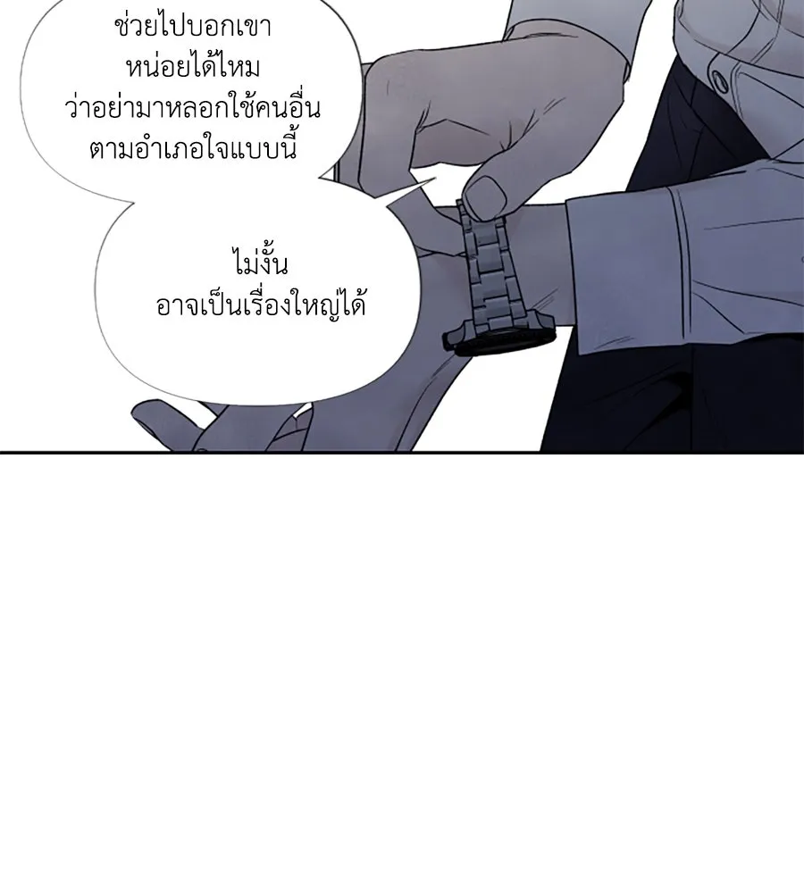 เหตุผลของคนไม่อยากอยู่ ตอนที่ 63 รูปที่ 64