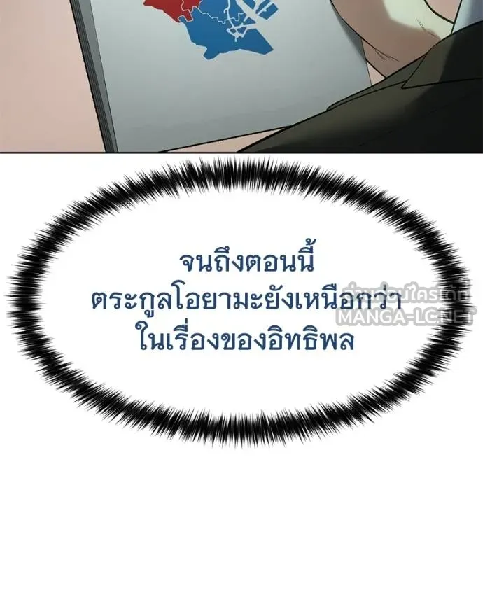 Baek XX ตอนที่ 121 รูปที่ 86