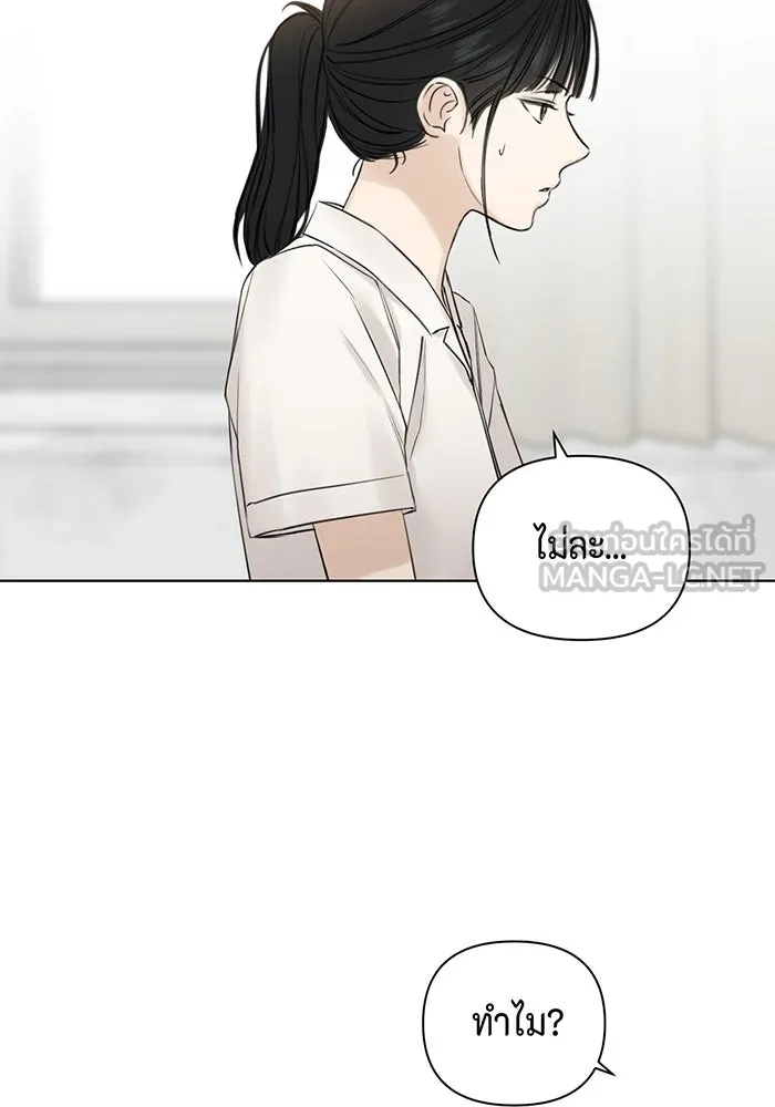 เพียงรุ่งอรุณ ตอนที่ 16 รูปที่ 99