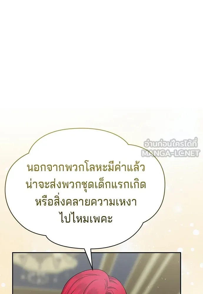 เวทฟื้นฟูได้ผลดีเกินไปแล้ว ตอนที่ 37 รูปที่ 75