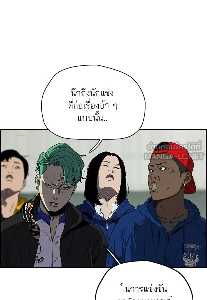 Wind Breaker ตอนที่ 242 รูปที่ 81