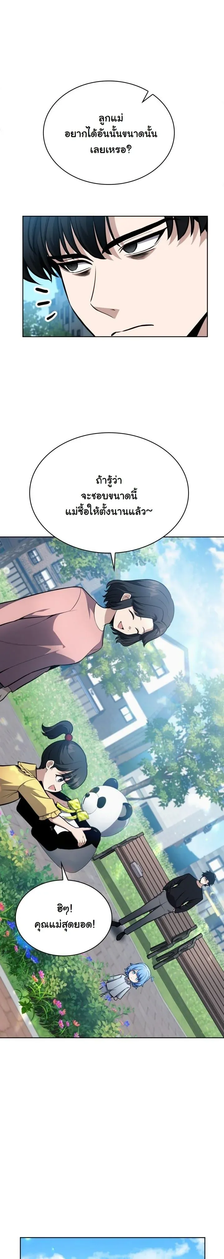 Kidnapped Dragons ด_ลล_บฉบ_บล_กพาต_วม_งกร ตอนที่ ตอนที่ 11 รูปที่ 50