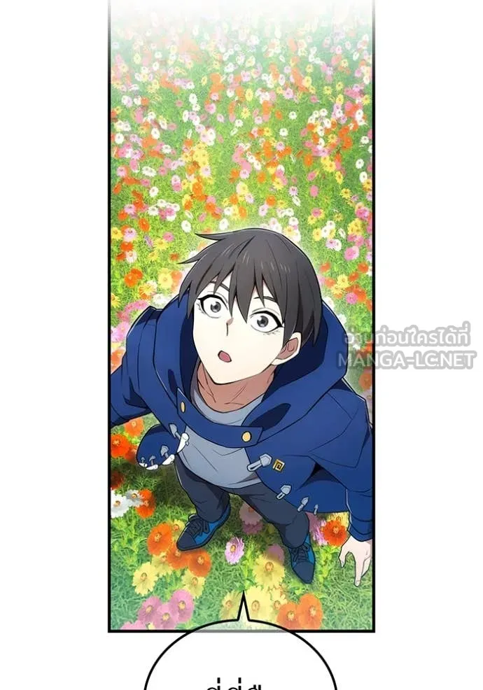 ฮันเตอร์สกิลโกง ตอนที่ 59 รูปที่ 129