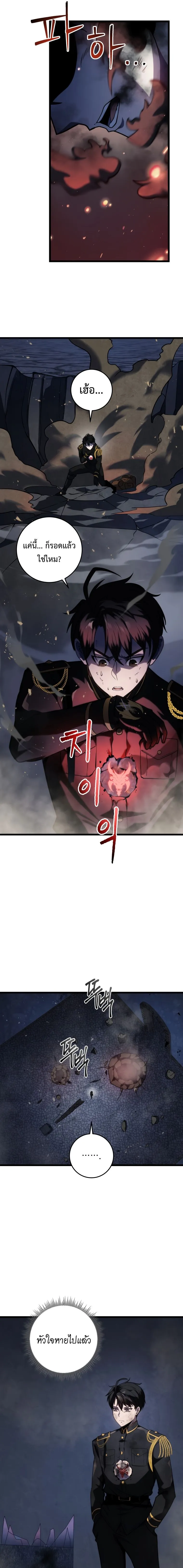 A Dragonslayer_s Peerless Regression ผ_พ_ช_ตม_งกรหวนค_นมาล_างแค_น ตอนที่ ตอนที่ 16 รูปที่ 26
