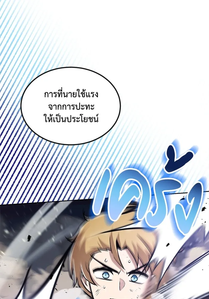 ชีวิตพลิกผันของลอร์ดผู้เกียจคร้าน ตอนที่ 45 เส้นทางของนักดาบ รูปที่ 17