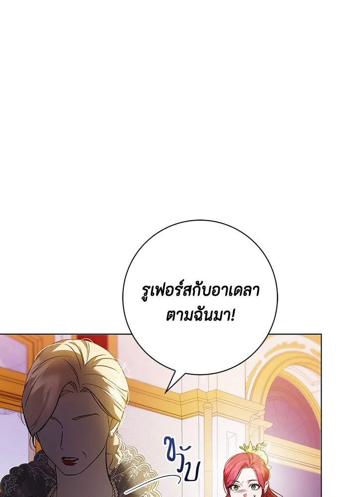 ขอวิธีส่งสามีลงนรก ตอนที่ 1 รูปที่ 98