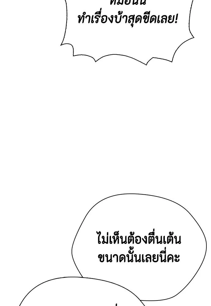 หมาหัวเน่า ตอนที่ 99 รูปที่ 79