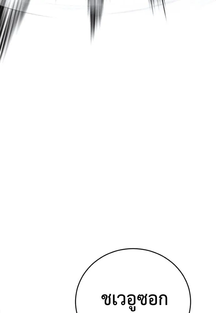 T2K ตอนที่ 58 รูปที่ 190