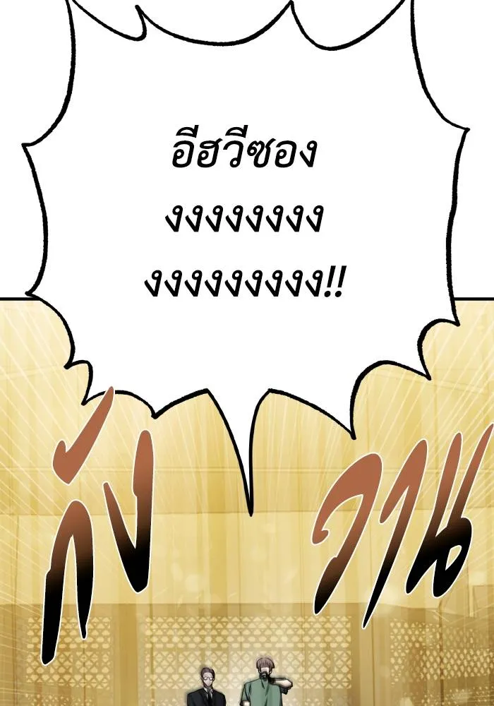 ราชาแห่งอ็อกทากอน ตอนที่ 53 รูปที่ 86