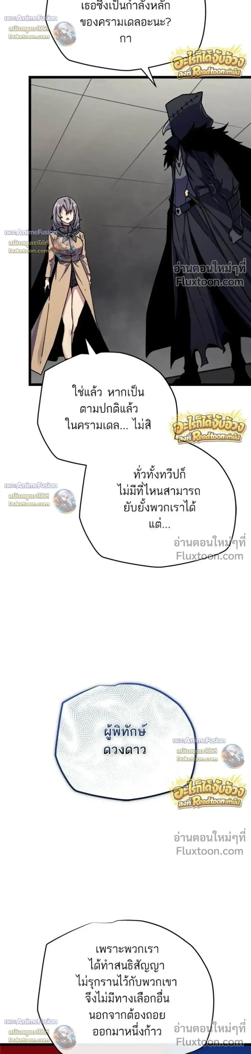 Starting With 13 Hidden Traits เก_ดใหม_ในเกมพร_อมค_ณสมบ_ต_ล_บ 13 ประการ ตอนที่ ตอนที่ 30 รูปที่ 20