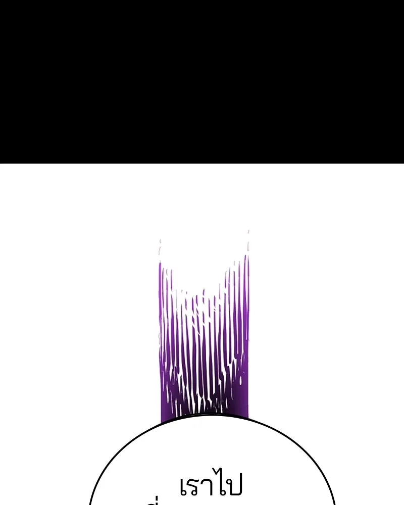 Player ตอนที่ 142 รูปที่ 155