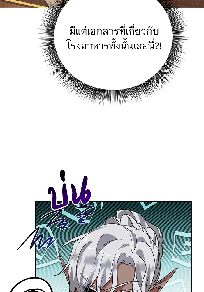 อะคาเดมีนี้เห็นทีจะเจ๊ง ตอนที่ 6 รูปที่ 154