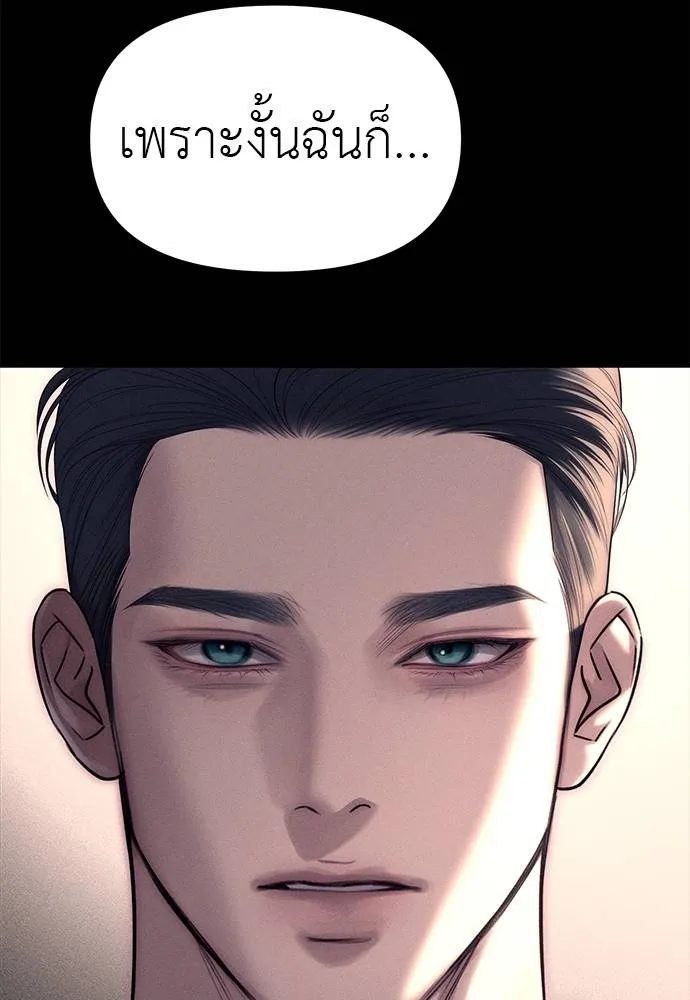 ปฏิบัติการลับบุกโรงเ ตอนที่ 87 รูปที่ 263