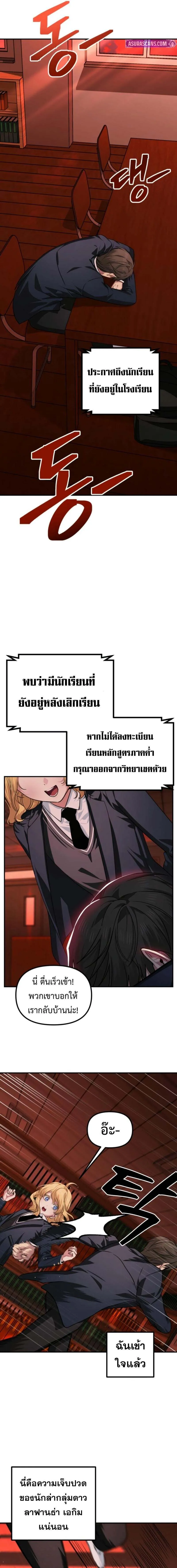 SSS-Class Suicide Hunter น_กล_าพล_ช_พ ระด_บ SSS ตอนที่ ตอนที่ 127 รูปที่ 6