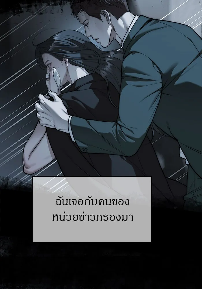 ปฏิบัติการลับบุกโรงเรียนไฮโซ ตอนที่ 100 รูปที่ 124