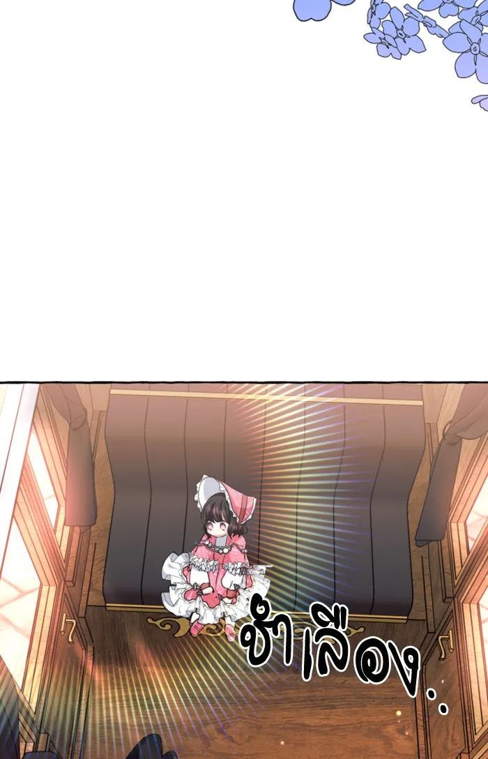 บุตรสาวของดยุกปีศาจ ตอนที่ 5 รูปที่ 38