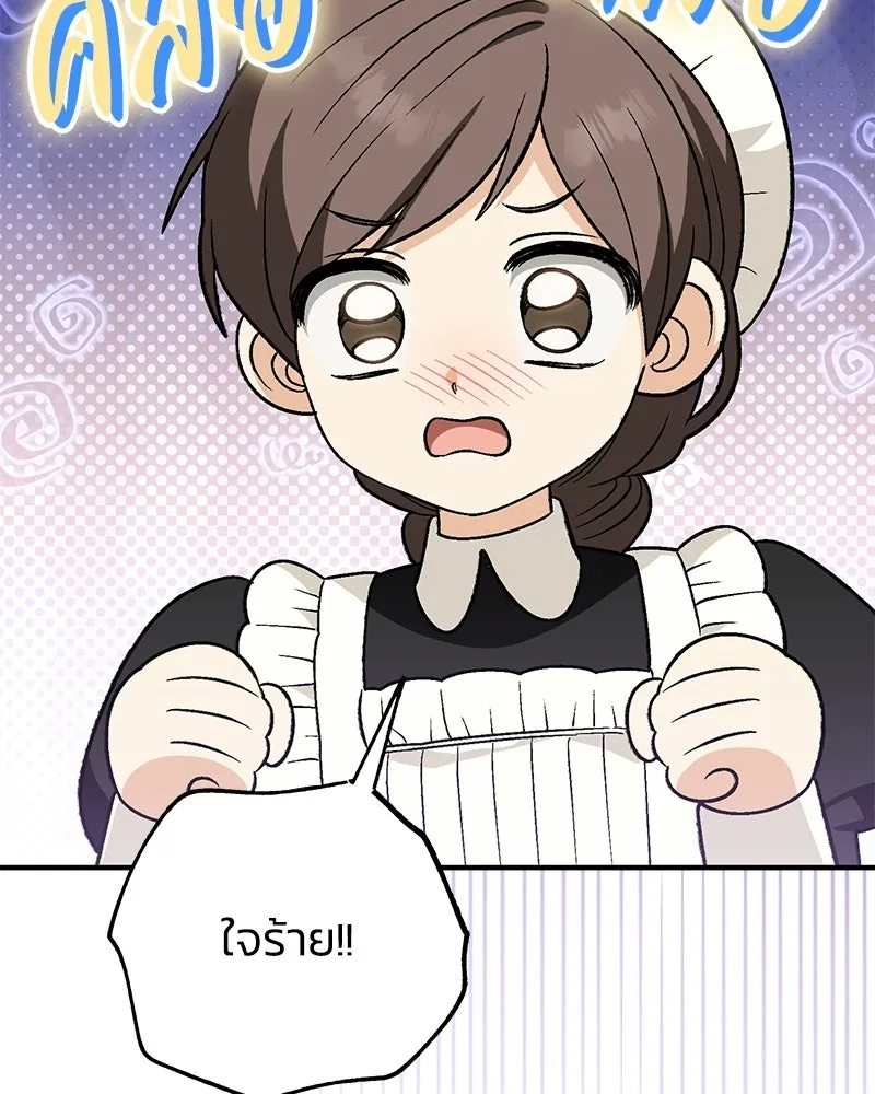 จุ๊บรัก คุณหมาป่า ตอนที่ 11 รูปที่ 110