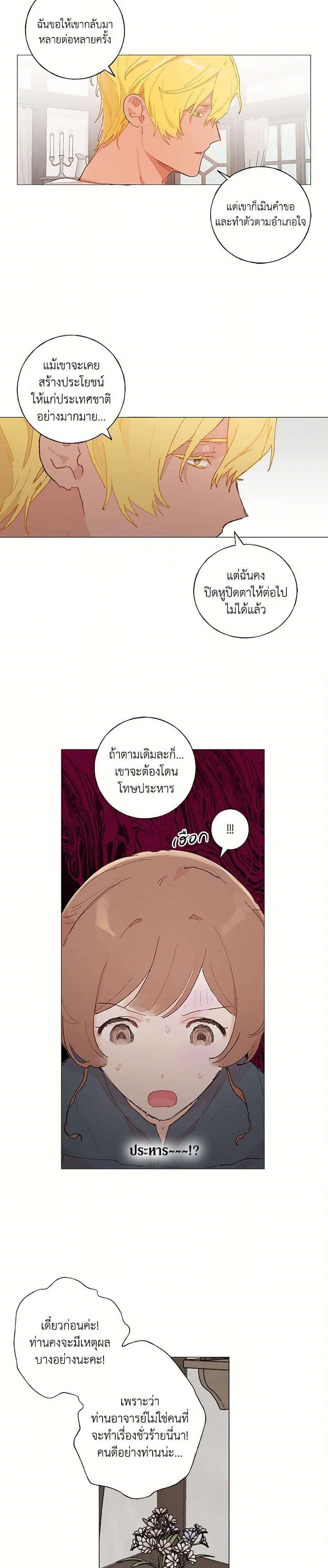 Manga-lc-com อ่านมังงะ อ่านการ์ตูน ออนไลน์ ฟรี My Teacher Has Chosen My Husband Candidates ตอนที่ 1 2 3 4 5 6 7 8 9 10 11 12 13 14 ฟรี ไม่มีโฆษณา Manga-lc - อ่าน มังงะ อ่าน การ์ตูน ออนไลน์ อ่านมังงะ ฟรี