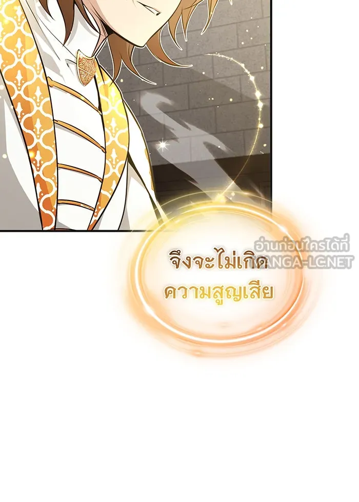 จอมเวทเกิดใหม่ในรอบ 66666 ปี ตอนที่ 43 รูปที่ 54