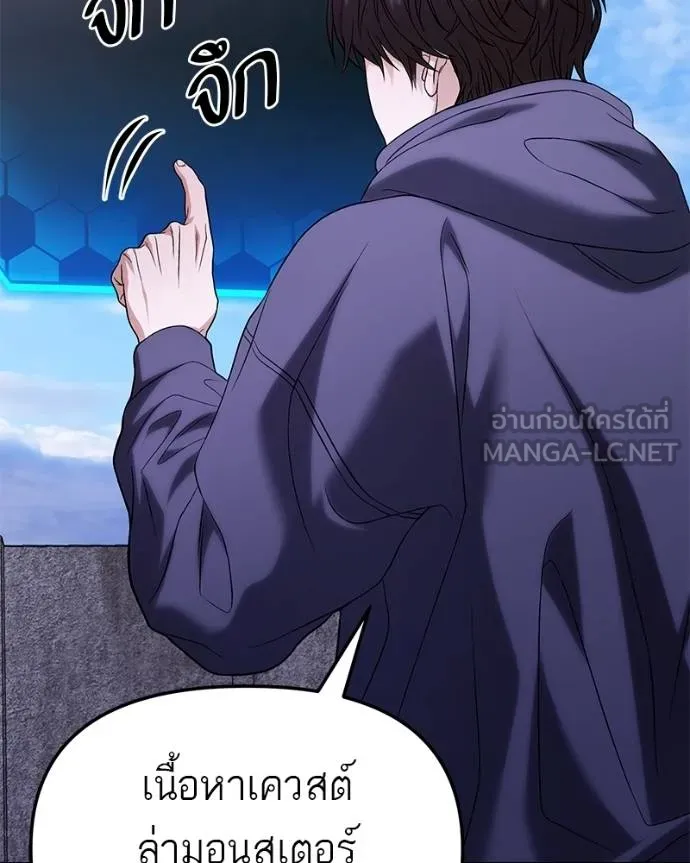 โทษที พื้นที่นี้ ตอนที่ 20 รูปที่ 65