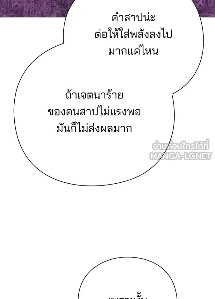 คืนแห่งโทแกบี ตอนที่ 104 รูปที่ 57