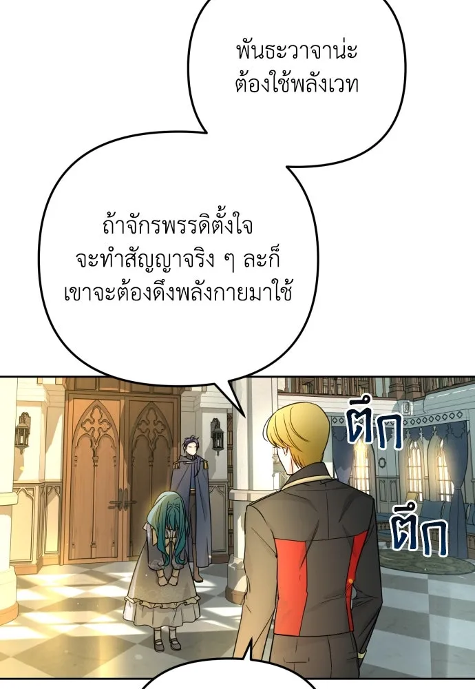 เลดี้มินต์ ตอนที่ 17 รูปที่ 40