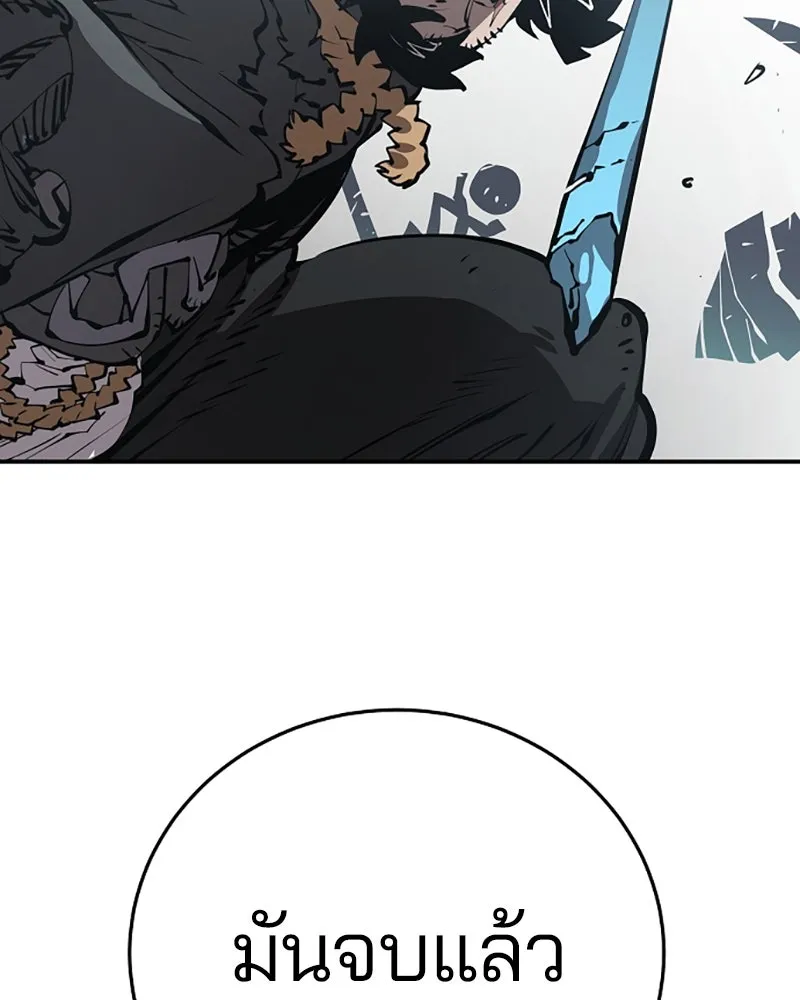 Player ตอนที่ 87 รูปที่ 98