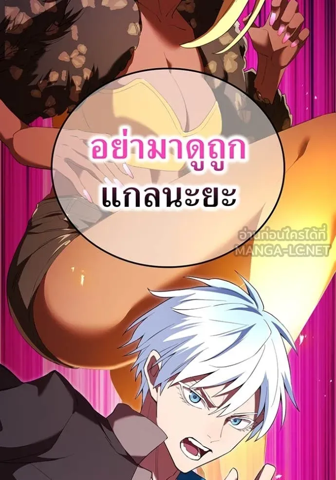 ฮันเตอร์สกิลโกง ตอนที่ 77 รูปที่ 140