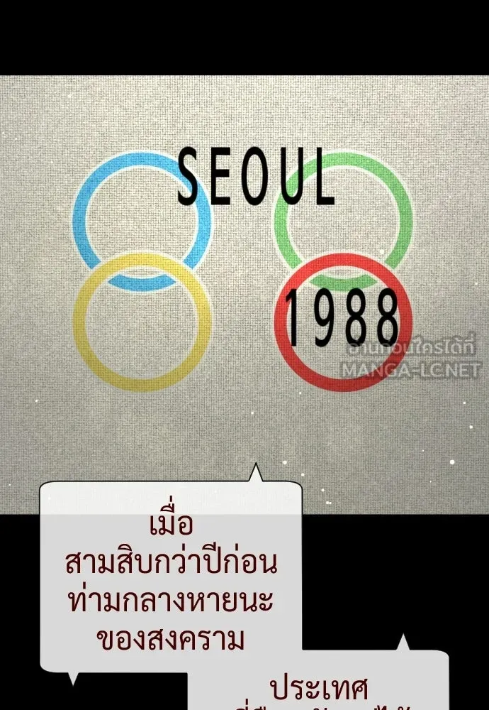 นักฆ่าย้อนวัย ตอนที่ 140 รูปที่ 126