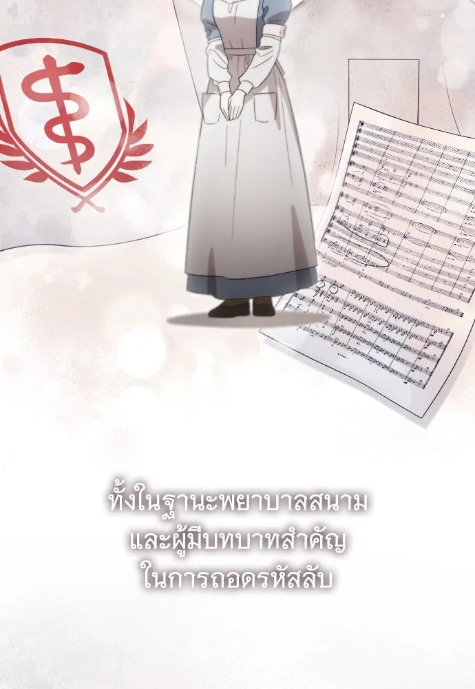 จำเลยหัวใจ ตอนที่ 55 รูปที่ 134