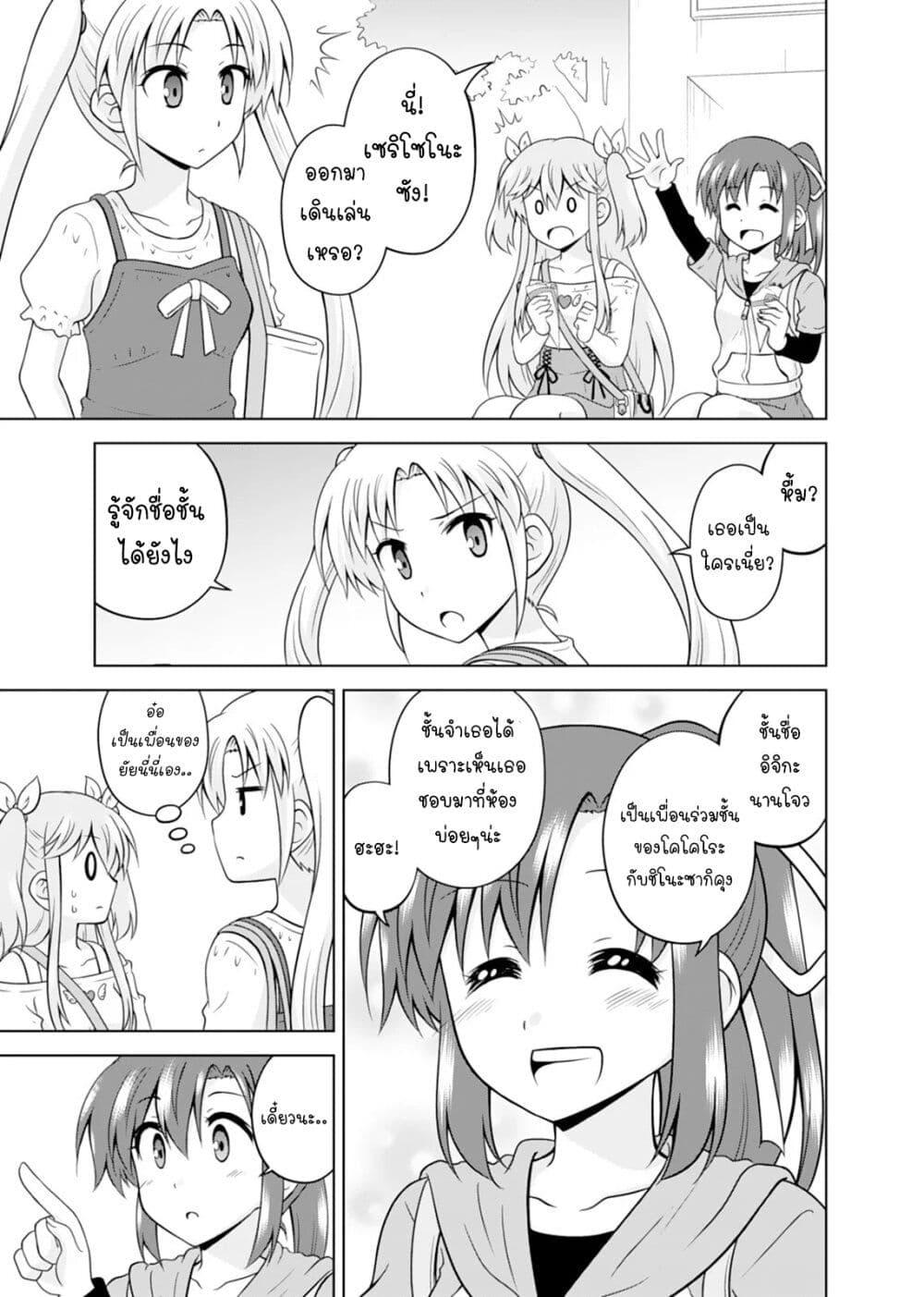 Manga-lc-com อ่านมังงะ อ่านการ์ตูน ออนไลน์ ฟรี Tadashi Ore wa Heroine Toshite ตอนที่ 1 2 3 4 5 6 7 8 9 10 11 12 13 14 ฟรี ไม่มีโฆษณา Manga-lc - อ่าน มังงะ อ่าน การ์ตูน ออนไลน์ อ่านมังงะ ฟรี
