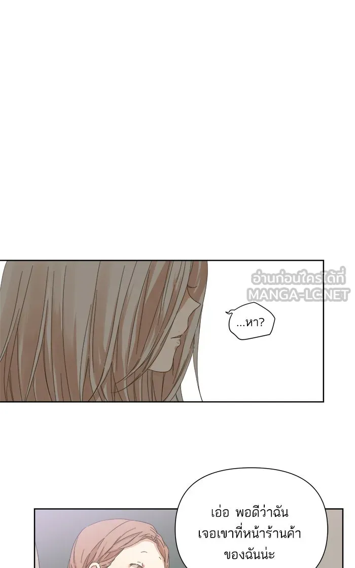 ฉันมันร้าย หรือเพราะโลกไม่น่ารัก ตอนที่ 45 รูปที่ 60