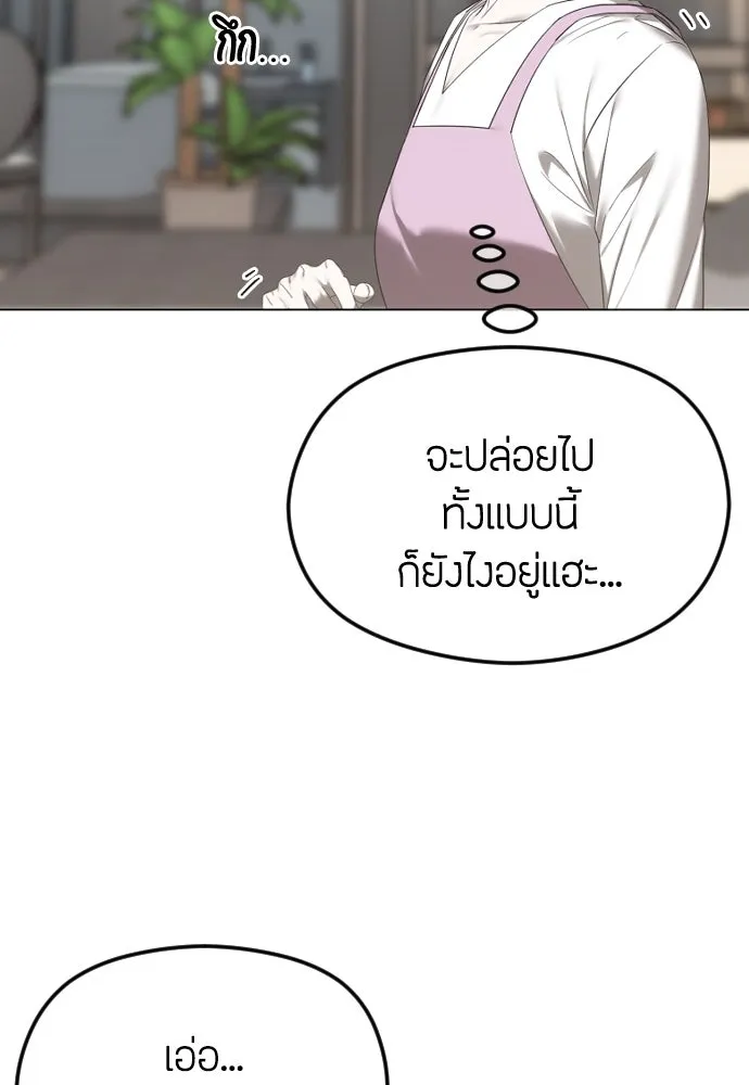 วิธีหนีตายจากนิยายโรคจิต ตอนที่ 55 รูปที่ 83