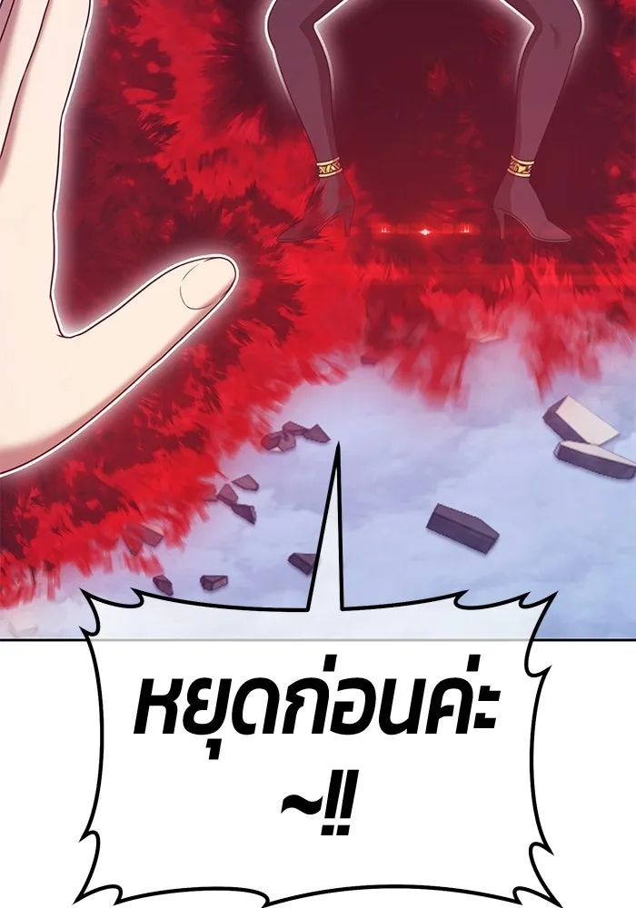 +99 ท่อนไม้พร้อมบวก ตอนที่ 117 เทพแห่งการทำลาย (3) รูปที่ 299