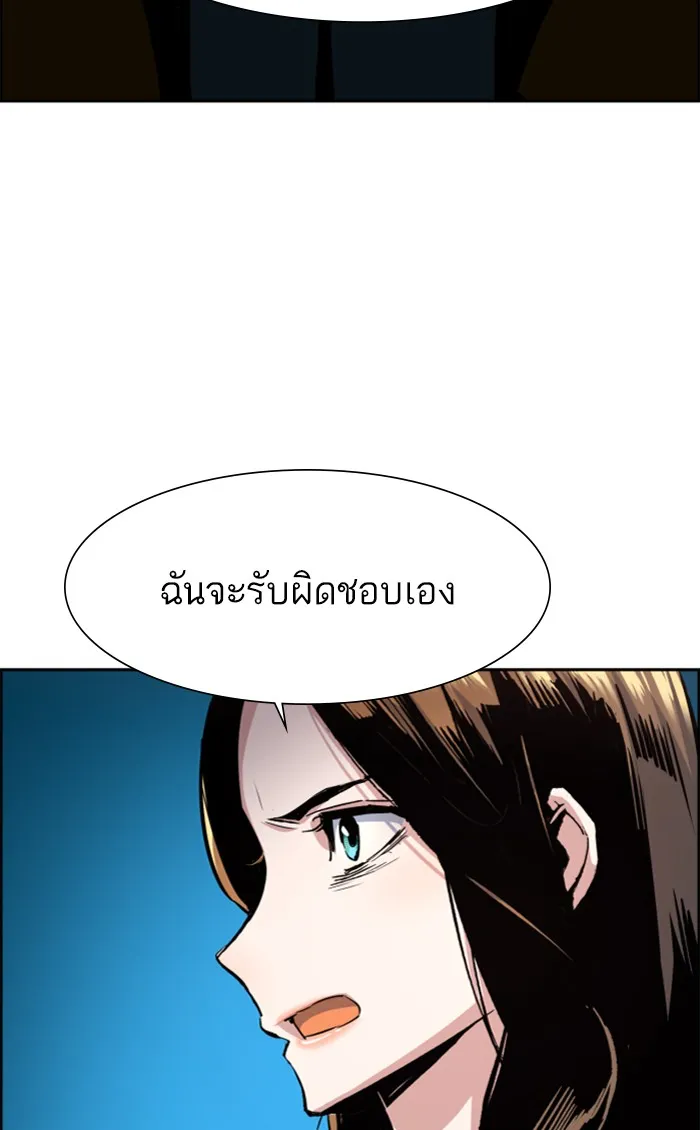 พี่ชายสายบอดี้การ์ด ตอนที่ 91 รูปที่ 47