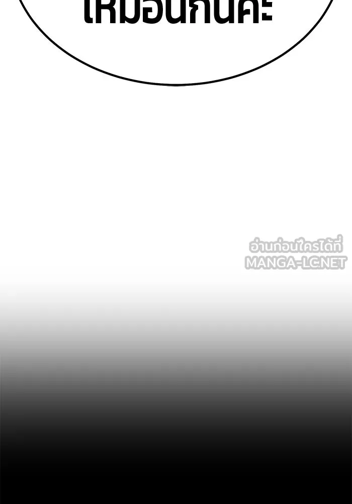 +99 ท่อนไม้พร้อมบวก ตอนที่ 36 ผู้เล่นในตำนาน รูปที่ 186