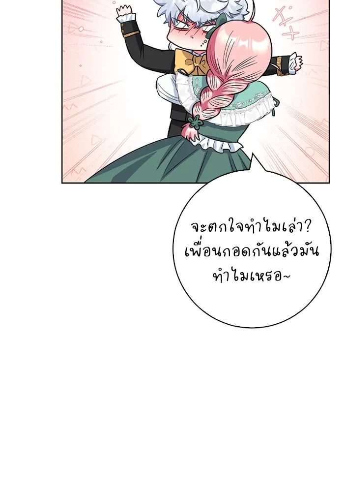 ฉันกลายเป็นแม่พระเอกนิยายจอมเสเพล ตอนที่ 56 รูปที่ 26