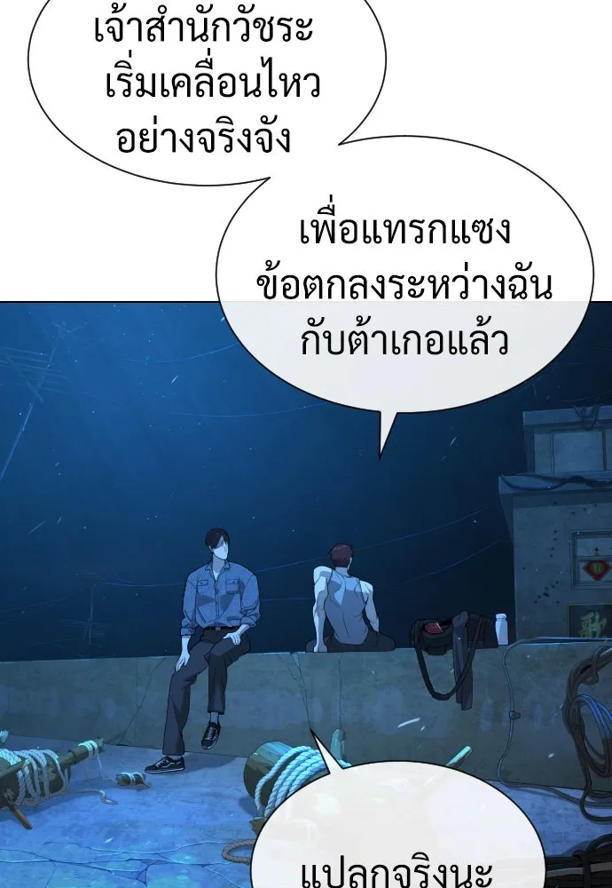 นักฆ่าย้อนวัย ตอนที่ 64 รูปที่ 95